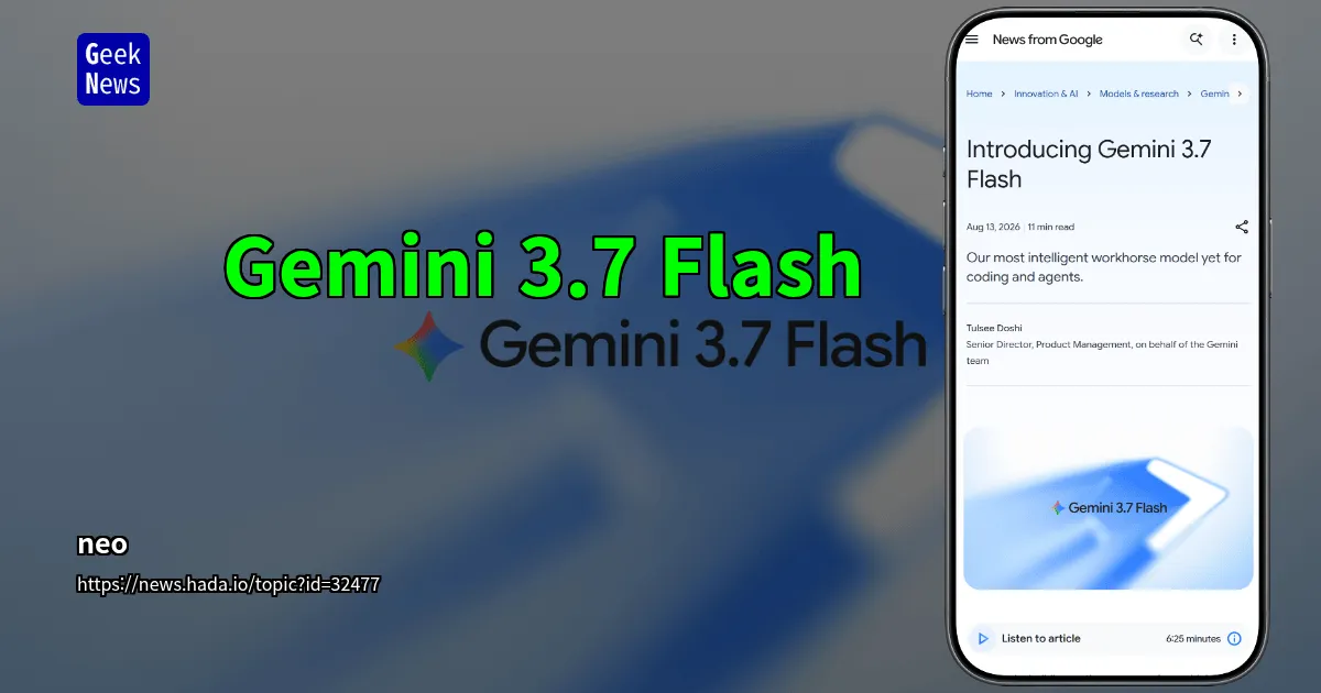 Gemini 3.7 Flash — 긱뉴스