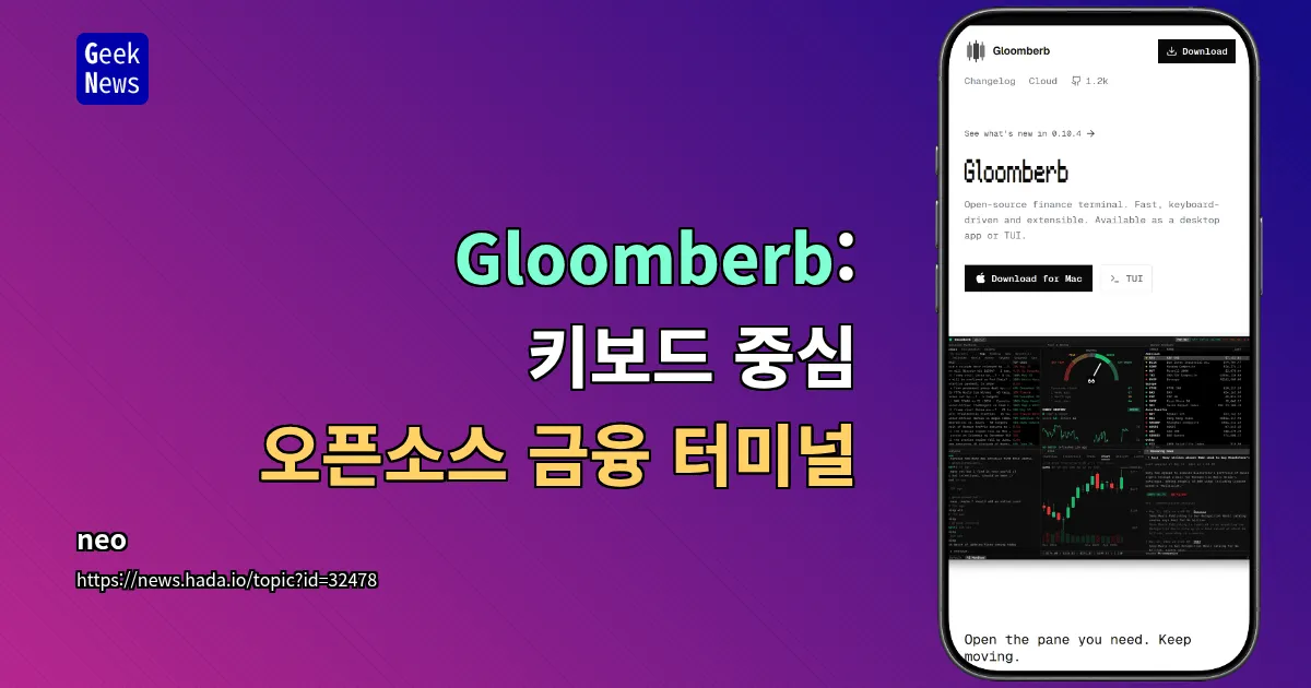 Gloomberb: 키보드 중심 오픈소스 금융 터미널 — 긱뉴스