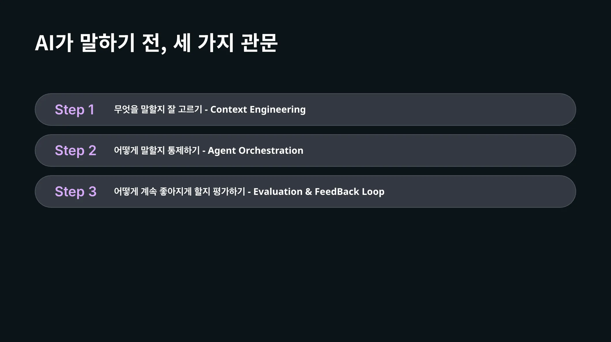 AI에게 투자정보를 말하게 하기까지 — 토스 기술블로그