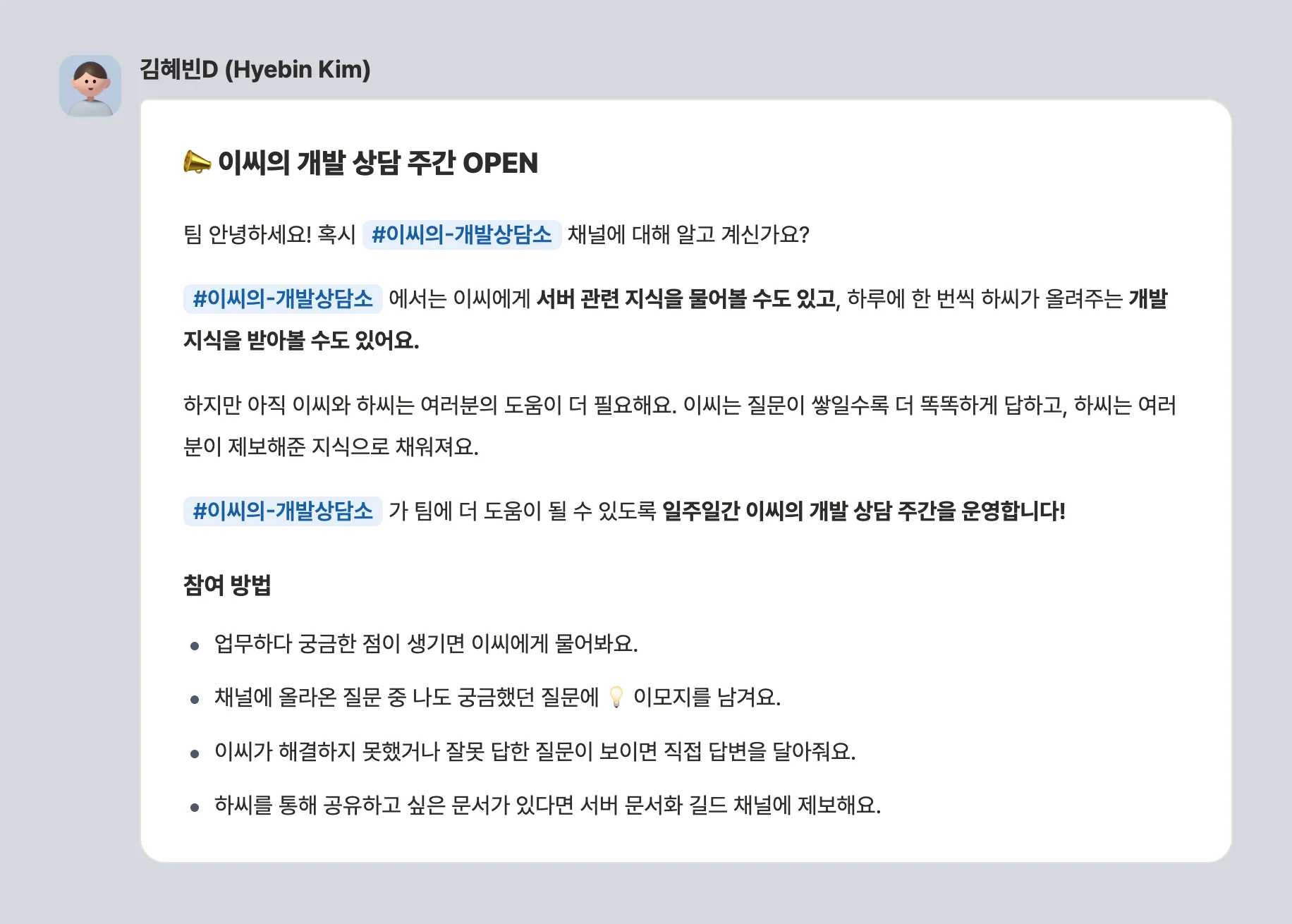 4. 우리 팀의 문서화는 왜 실패할까? (2) — 토스 기술블로그